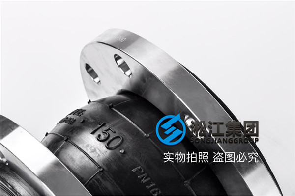 廣州詢價過海水304法蘭DN80橡膠撓(náo)性(xìng)接管,推(tuī)薦EPDM橡(xiàng)膠 廣州詢價過海水304法蘭DN80橡膠(jiāo)撓性接管,推薦EPDM橡膠