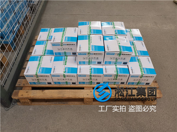 供水設備連接DN80/DN100蜜桃视频在线播放軟連接 供水設(shè)備連接DN80/DN100淞(sōng)江軟連(lián)接
